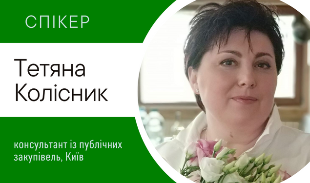 Опановуємо зміни у підставах для відхилення тендерної пропозиції та відмови в участі у відкритих торгах